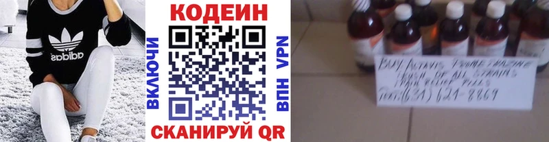 маркетплейс официальный сайт  Западная Двина  Кодеин Purple Drank 
