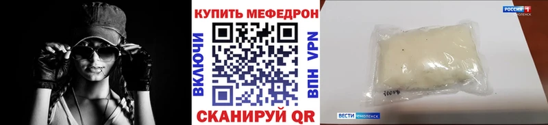 Мефедрон мука  цена   OMG сайт  Западная Двина 