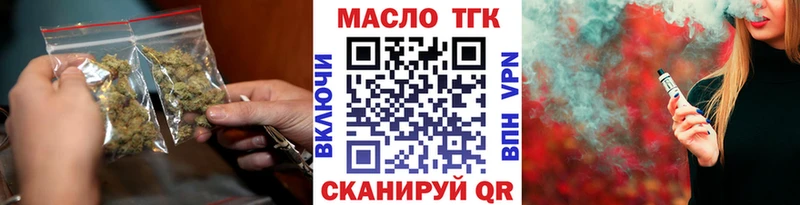 ТГК THC oil хочу наркоту Западная Двина